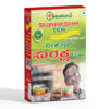 Suraksha Tea 1KG